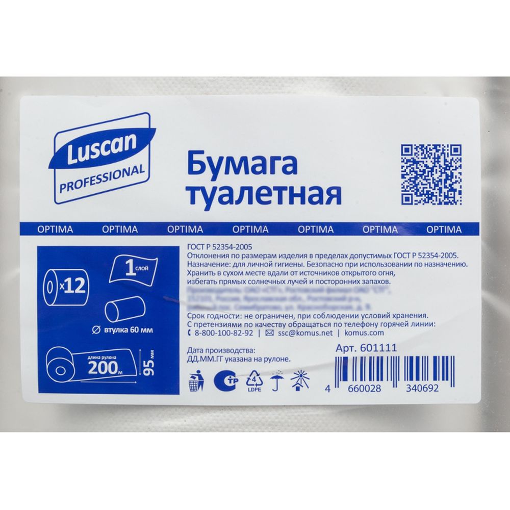 Бумага туалетная для диспенсеров Luscan Professional 1слбелвторвтул200м 12рул/уп