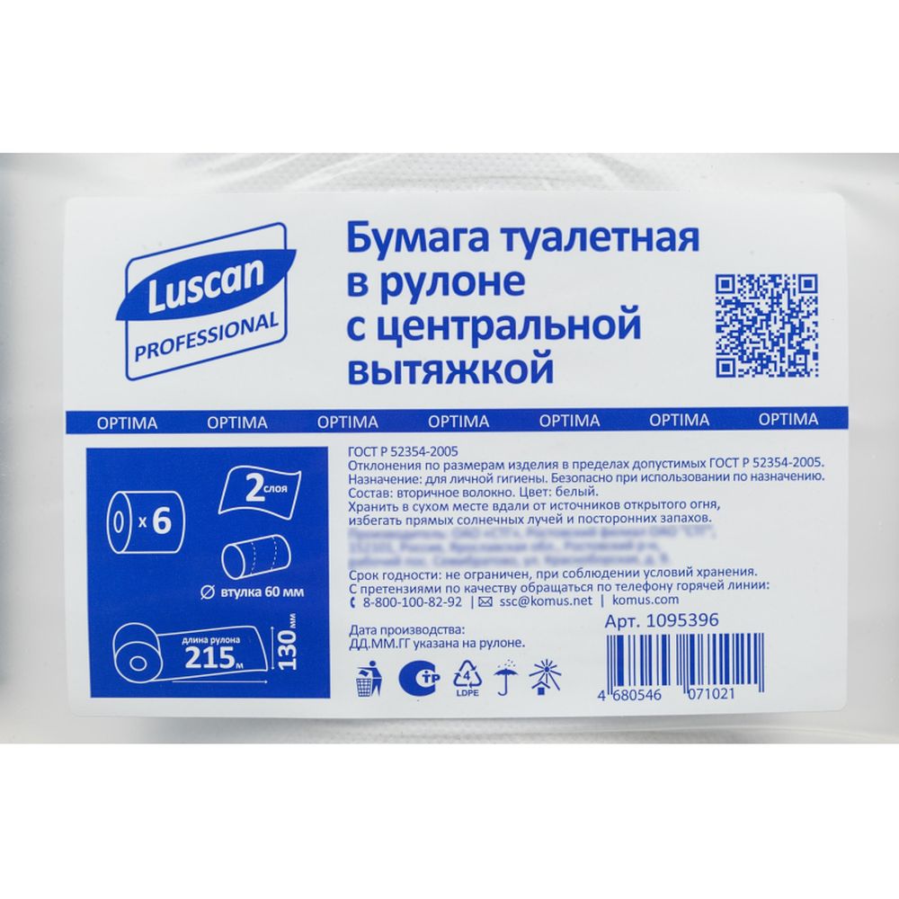 Бумага туалетная для диспенсеров Luscan Professional с ЦВ 2сл бел втор 215м 6 рул/уп