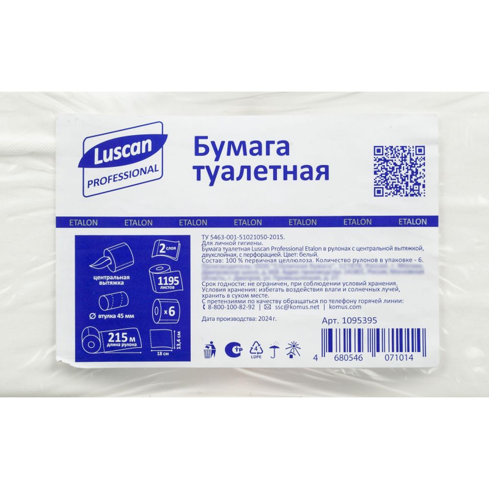 Бумага туалетная для диспенсеров Luscan Professional с ЦВ 2сл бел цел 215м 6 рул/уп