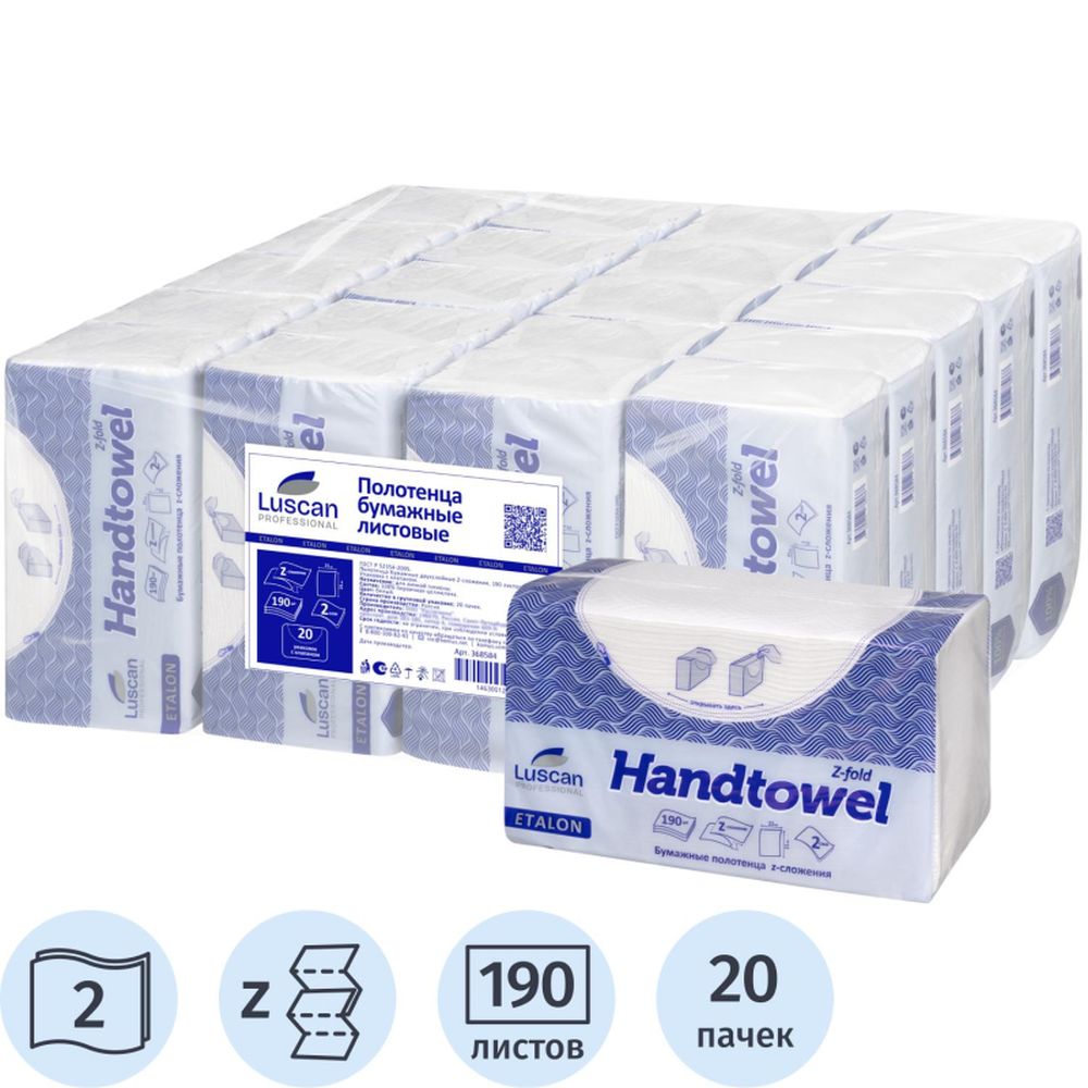 Полотенца бумажные для диспенсеров Luscan Professional Z слож2сл190л20пач/уп