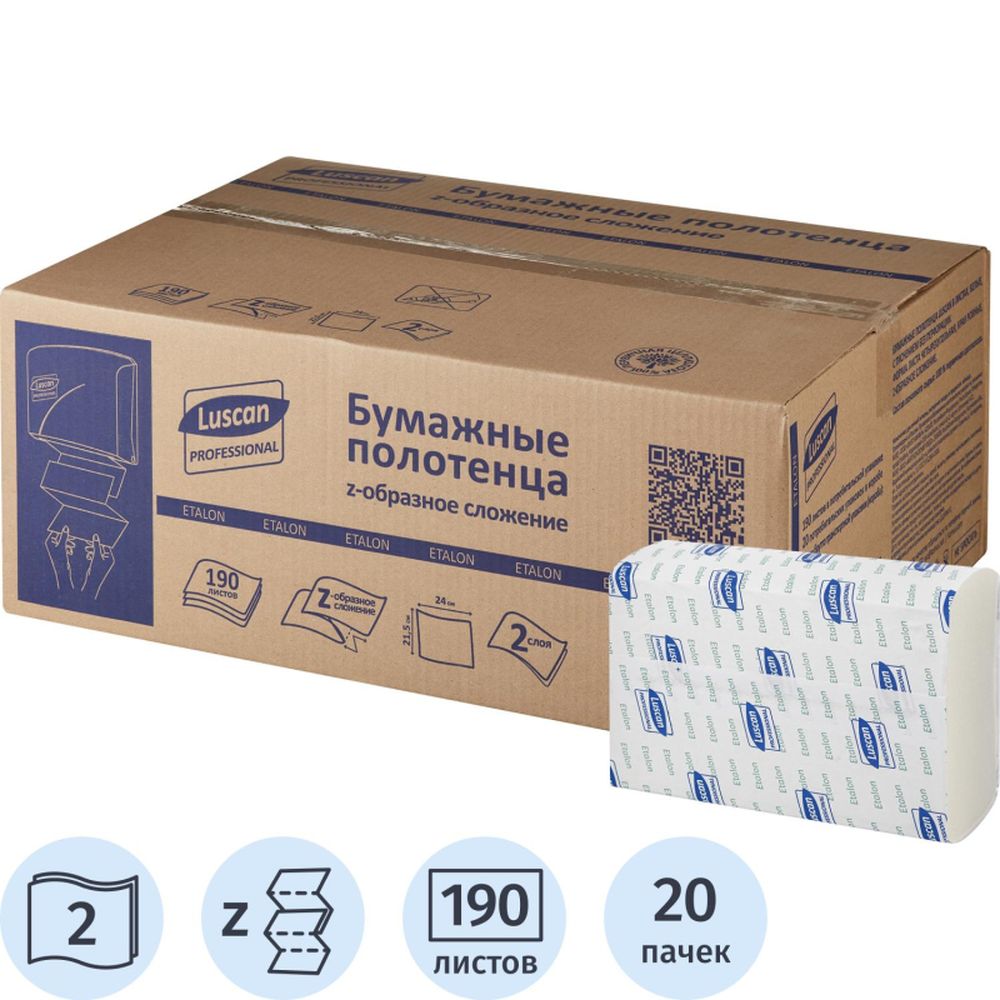 Полотенца бумажные для диспенсеров Luscan Professional Zслож2слбелцел190л20пач/уп