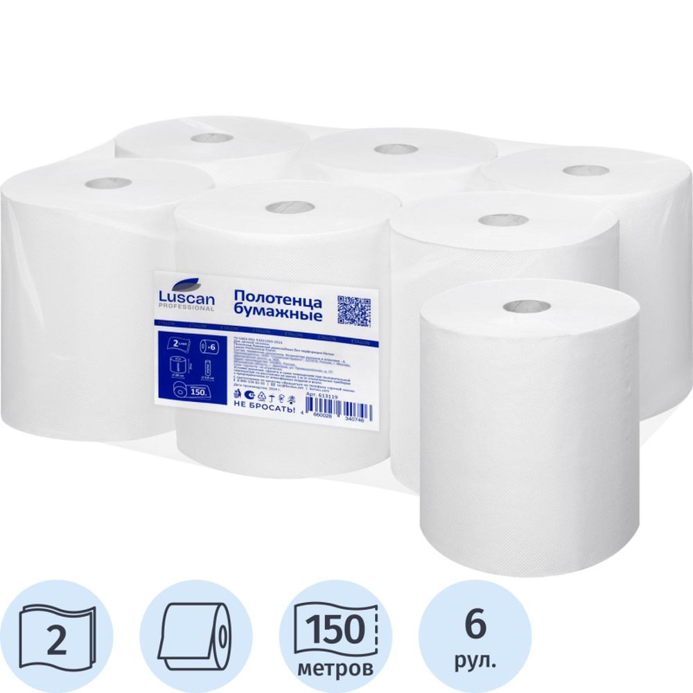 Полотенца бумажные для диспенсеров Luscan Professional2слбелцел150м6рул/уп