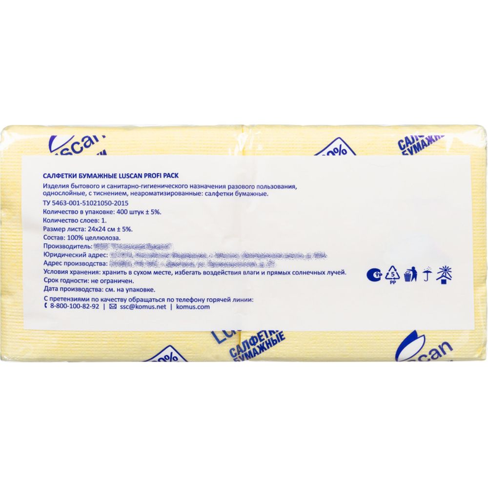 Салфетки бумажные Luscan Profi Pack 1сл24х24 пастельжелтые400 шт/уп