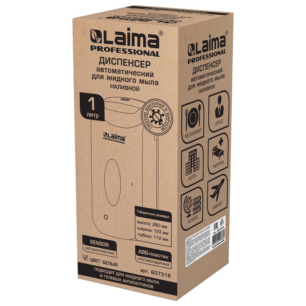 Дозатор для жидкого мыла LAIMA CLASSIC, НАЛИВНОЙ, СЕНСОРНЫЙ, 1 л, с блоком питания, белый