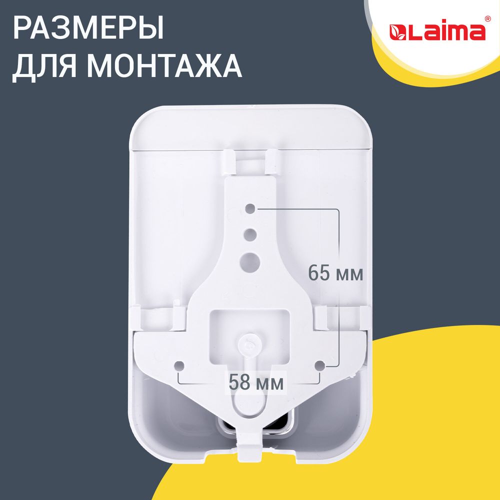 Дозатор для жидкого мыла LAIMA PROFESSIONAL LSA, НАЛИВНОЙ, объем 0,5 л, цвет белый