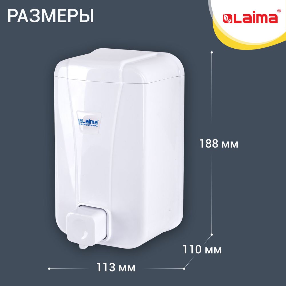 Дозатор для жидкого мыла LAIMA PROFESSIONAL LSA, НАЛИВНОЙ, объем 1 л, цвет белый