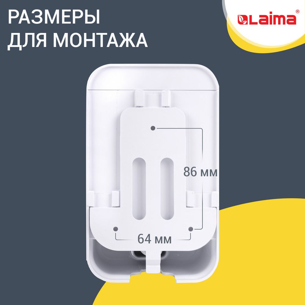 Дозатор для жидкого мыла LAIMA PROFESSIONAL LSA, НАЛИВНОЙ, объем 1 л, цвет белый