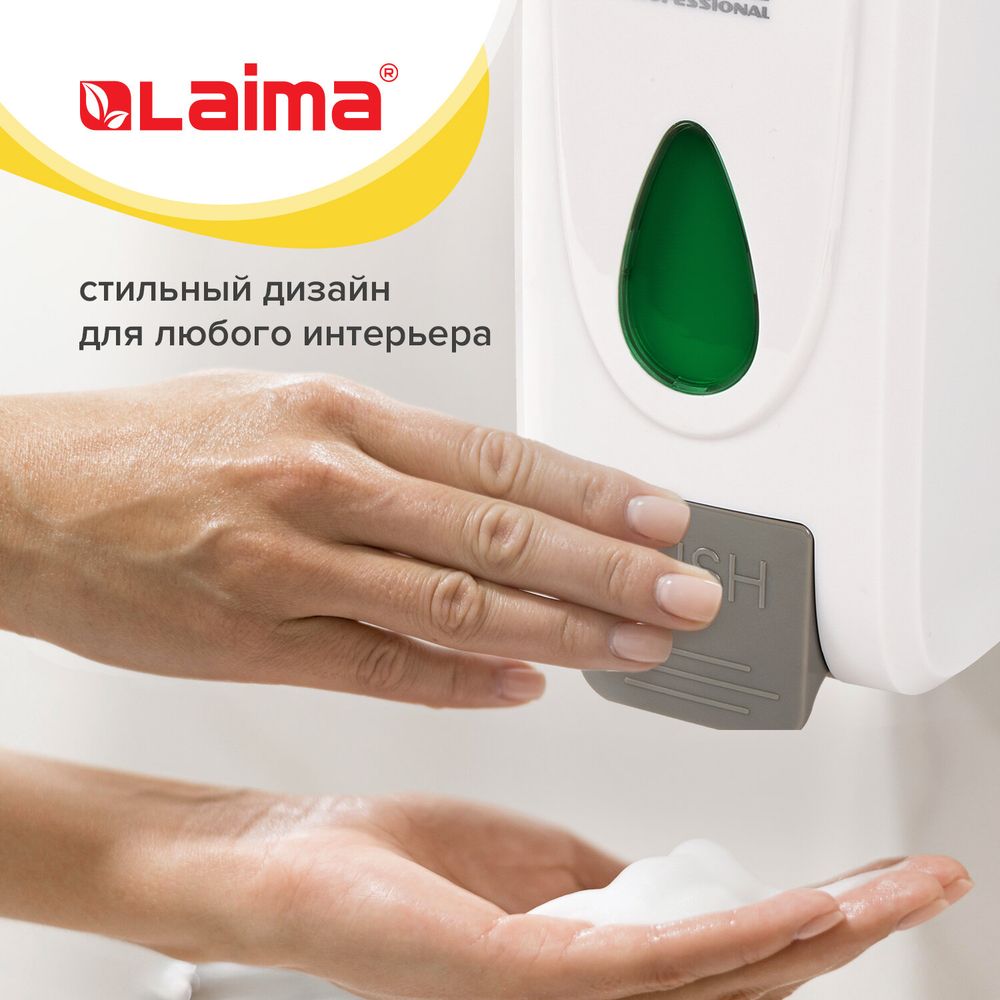 Дозатор для жидкого мыла-пены LAIMA PROFESSIONAL ECONOMY, НАЛИВНОЙ, 1 л, ABS-пластик, белый