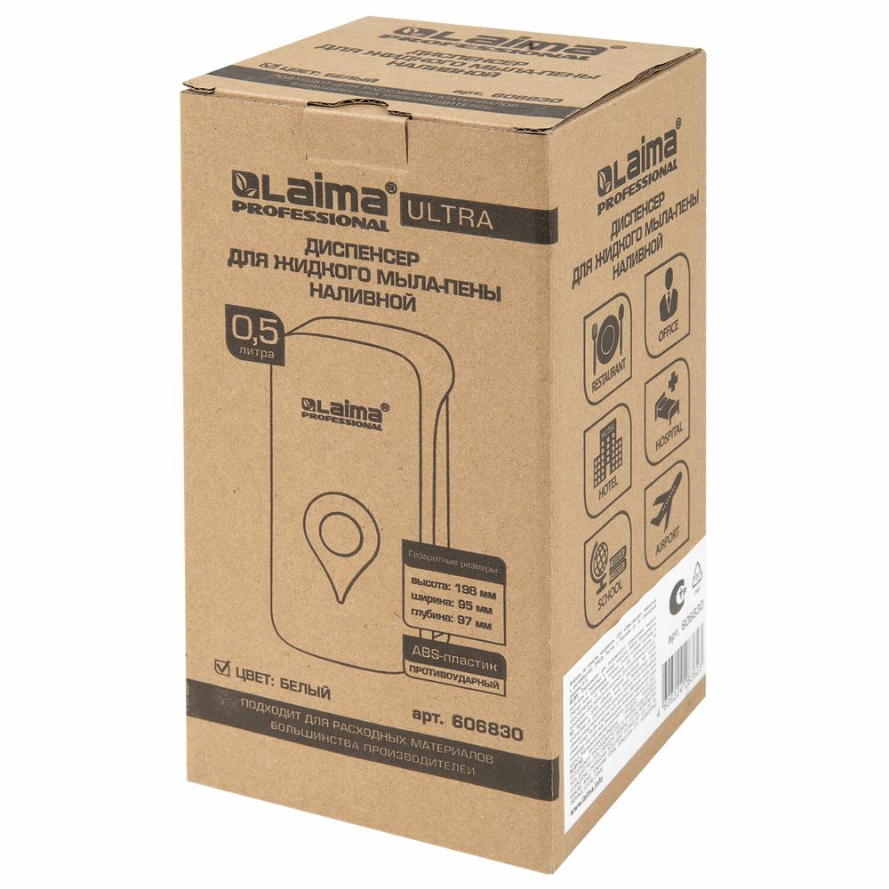 Дозатор для мыла-пены ULTRA LAIMA PROFESSIONAL, НАЛИВНОЙ, 0,5 л, белый, ABS-пластик