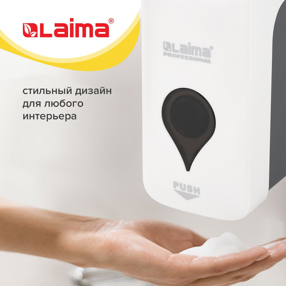 Дозатор для мыла-пены ULTRA LAIMA PROFESSIONAL, НАЛИВНОЙ, 0,5 л, белый, ABS-пластик