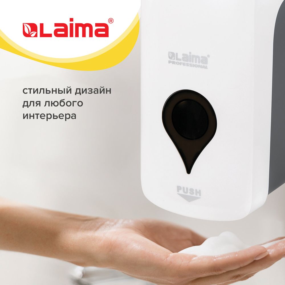 Дозатор для мыла-пены ULTRA LAIMA PROFESSIONAL, НАЛИВНОЙ, 1 л, белый, ABS-пластик