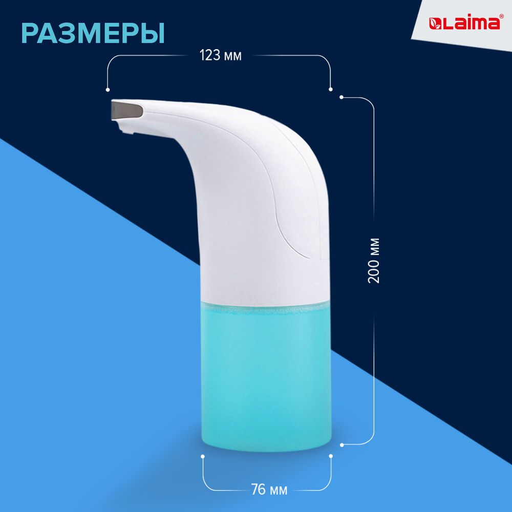 Дозатор для мыла-пены СЕНСОРНЫЙ настольный LAIMA, НАЛИВНОЙ, 0,3 л, ABS-пластик, белый,