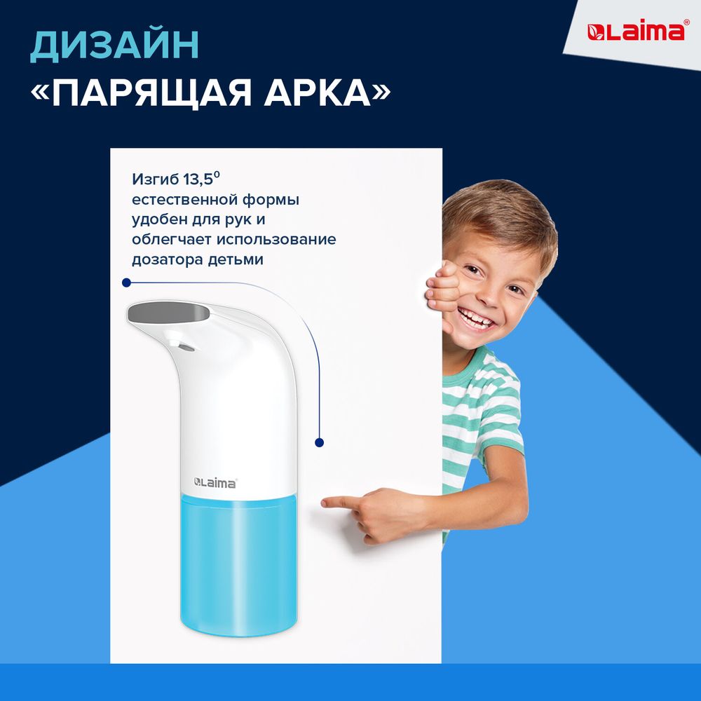 Дозатор для мыла-пены СЕНСОРНЫЙ настольный LAIMA, НАЛИВНОЙ, 0,3 л, ABS-пластик, белый,