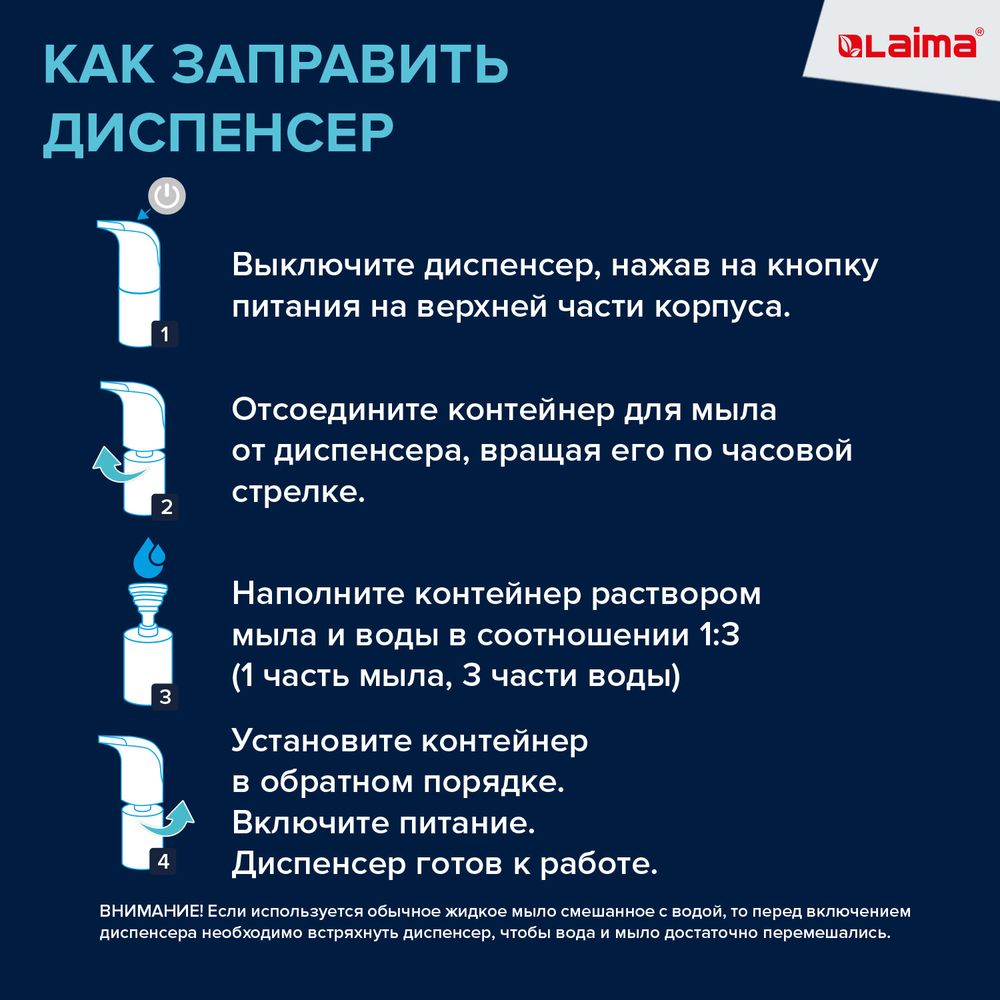 Дозатор для мыла-пены СЕНСОРНЫЙ настольный LAIMA, НАЛИВНОЙ, 0,3 л, ABS-пластик, белый,