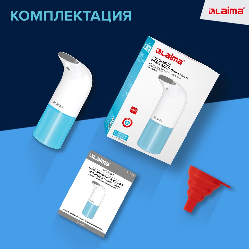 Дозатор для мыла-пены СЕНСОРНЫЙ настольный LAIMA, НАЛИВНОЙ, 0,3 л, ABS-пластик, белый,