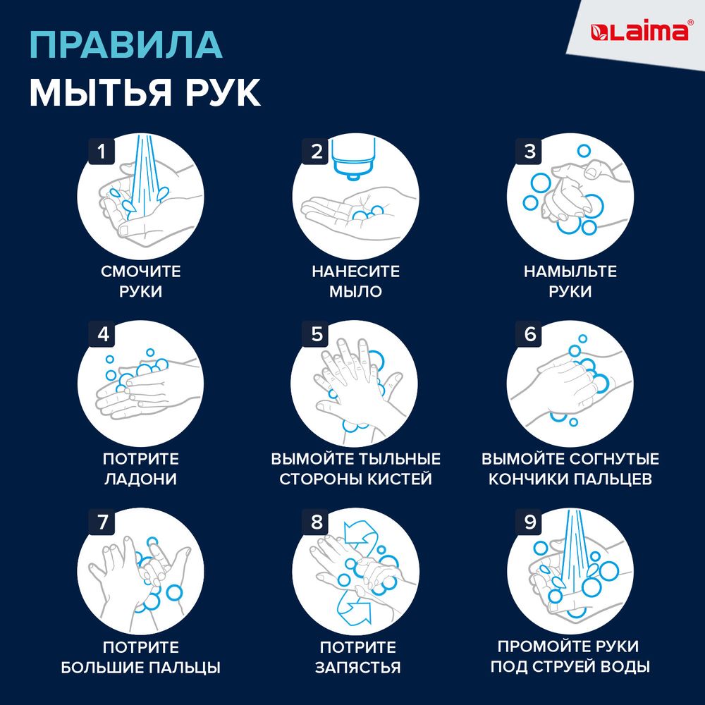 Дозатор для мыла-пены СЕНСОРНЫЙ настольный LAIMA, НАЛИВНОЙ, 0,3 л, ABS-пластик, белый,