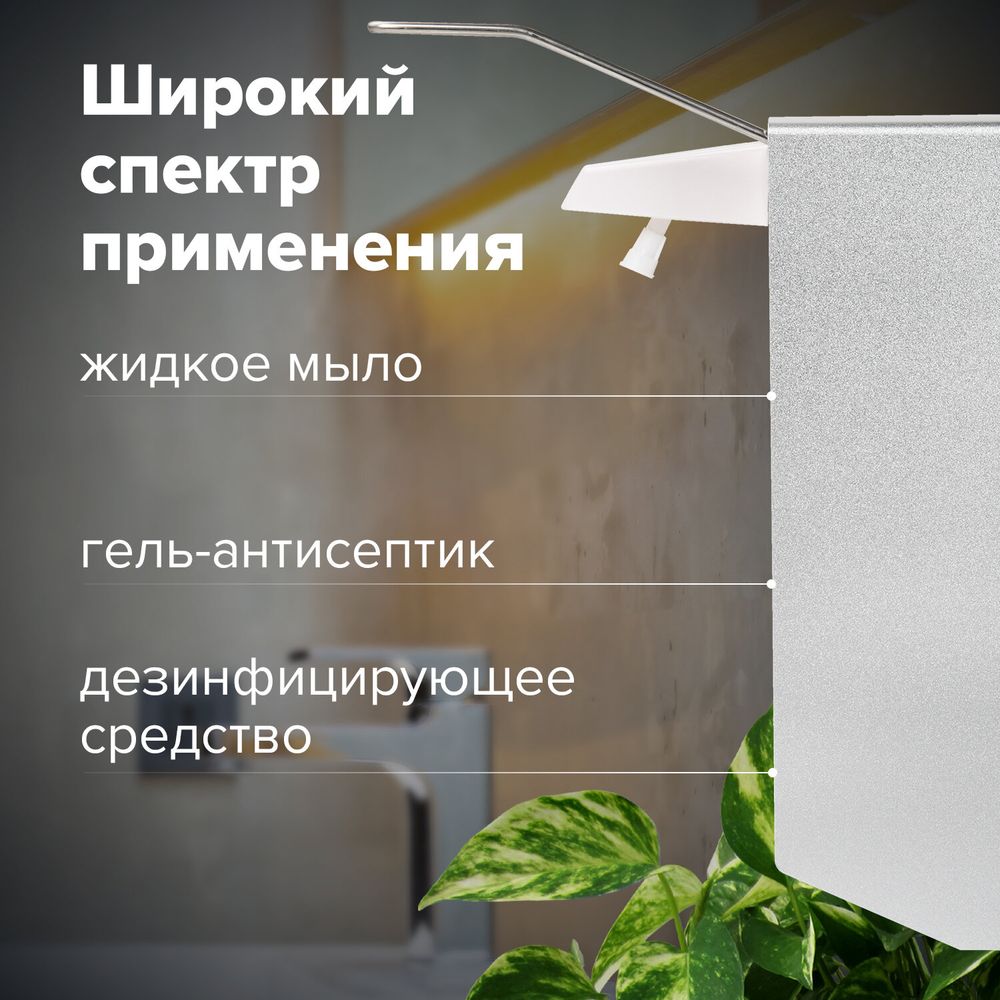 Дозатор локтевой для антисептика и мыла с замком УНИВЕРСАЛЬНЫЙ, с еврофлаконом 1 л, LAIMA, металлический, 607328,
