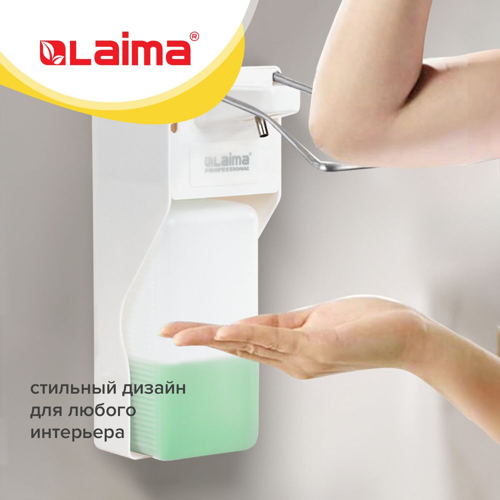 Дозатор локтевой для жидкого мыла и геля-антисептика, с еврофлаконом 1 л, LAIMA, ABS-пластик