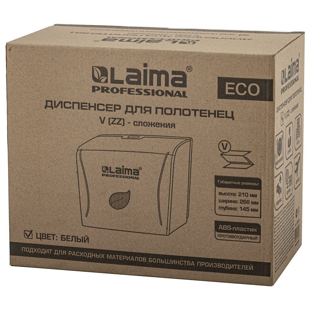 Диспенсер для полотенец LAIMA PROFESSIONAL ECO (Система H3), V-сложения, белый, ABS-пластик