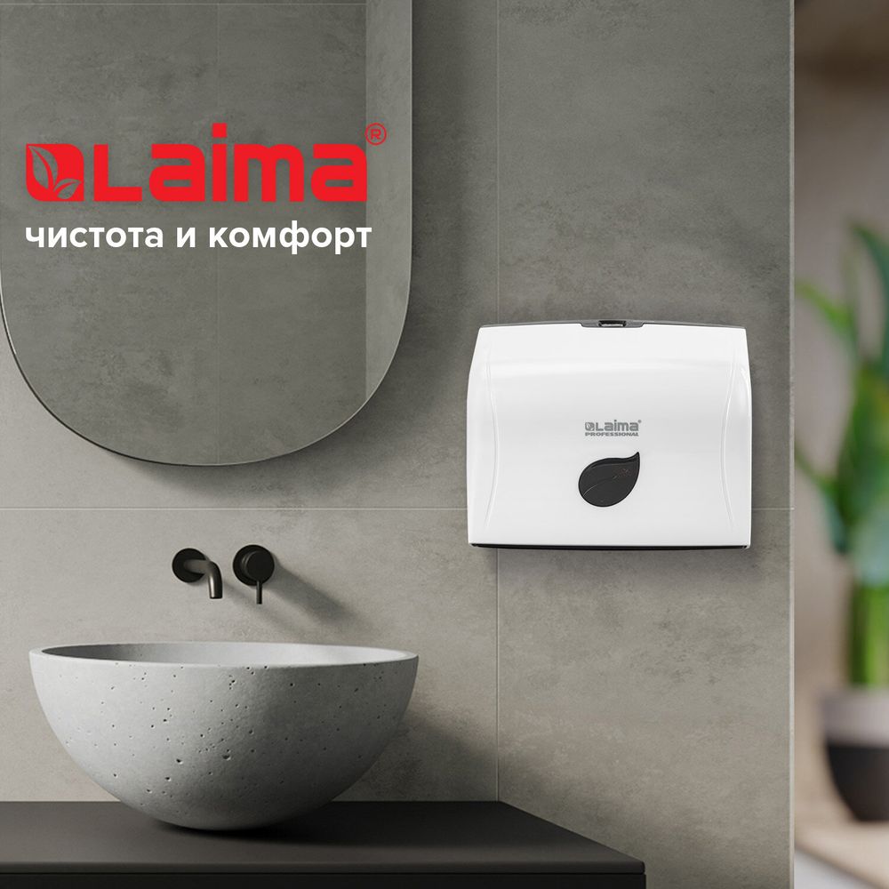 Диспенсер для полотенец LAIMA PROFESSIONAL ECO (Система H3), V-сложения, белый, ABS-пластик