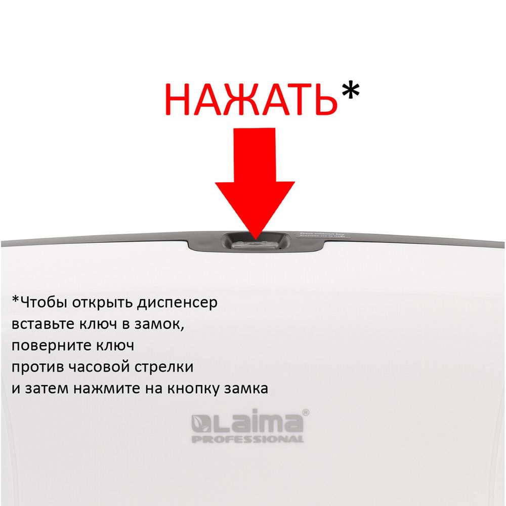 Диспенсер для полотенец LAIMA PROFESSIONAL ECO (Система H3), V-сложения, белый, ABS-пластик