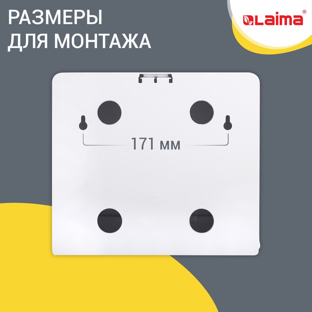 Диспенсер для полотенец LAIMA PROFESSIONAL LSA (Система H2), Z-сложения, белый, ABS