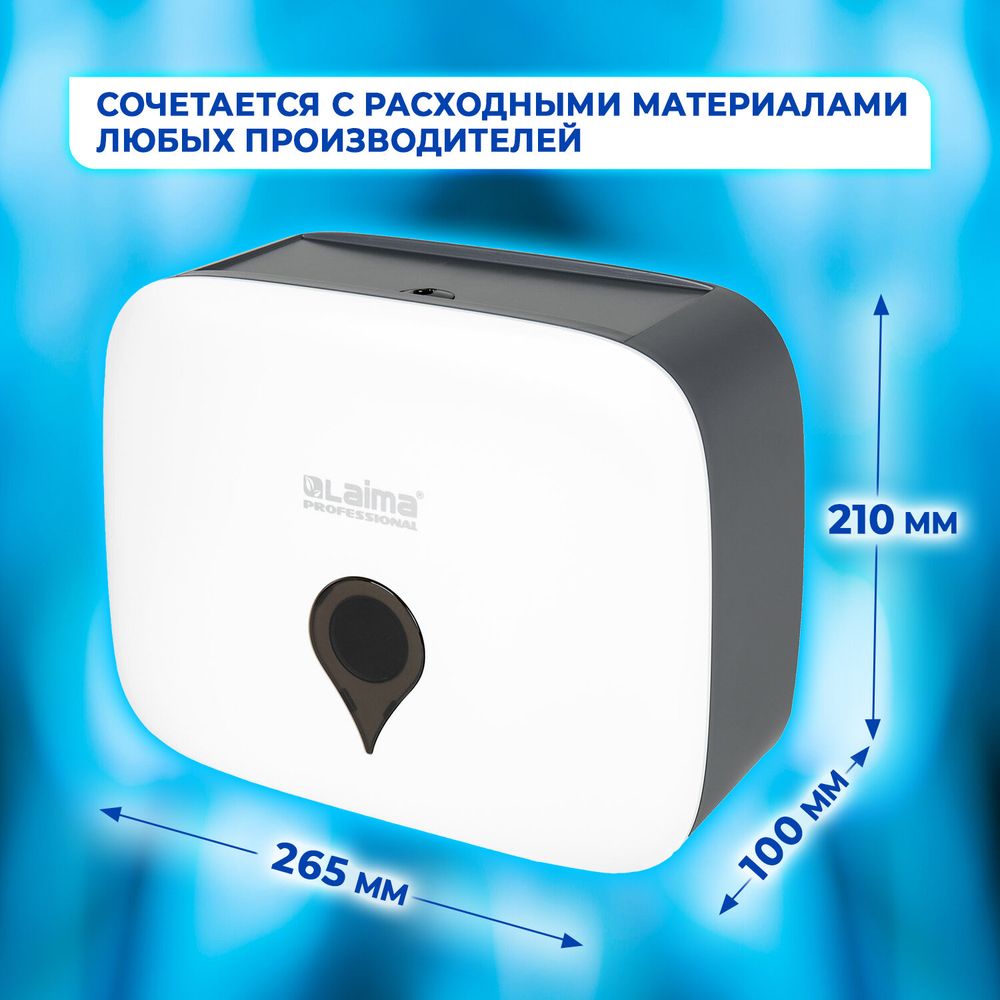 Диспенсер для полотенец ULTRA LAIMA PROFESSIONAL (Система H2), Z-сложения, малый, белый, ABS-пластик