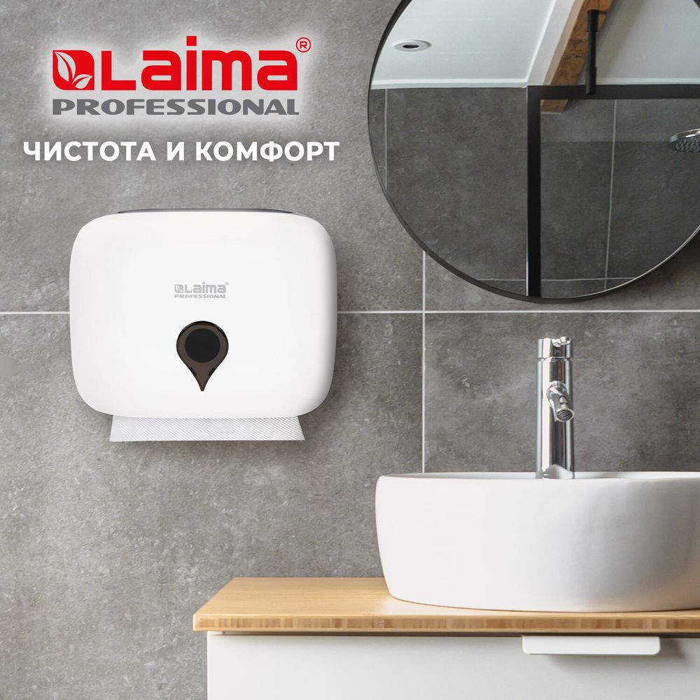 Диспенсер для полотенец ULTRA LAIMA PROFESSIONAL (Система H2), Z-сложения, малый, белый, ABS-пластик