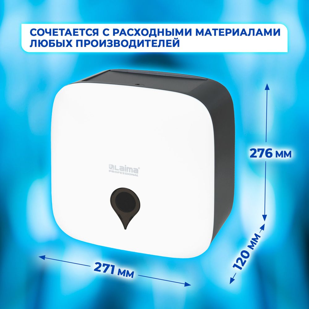 Диспенсер для полотенец ULTRA LAIMA PROFESSIONAL (Система H3), V-сложения, белый, ABS-пластик