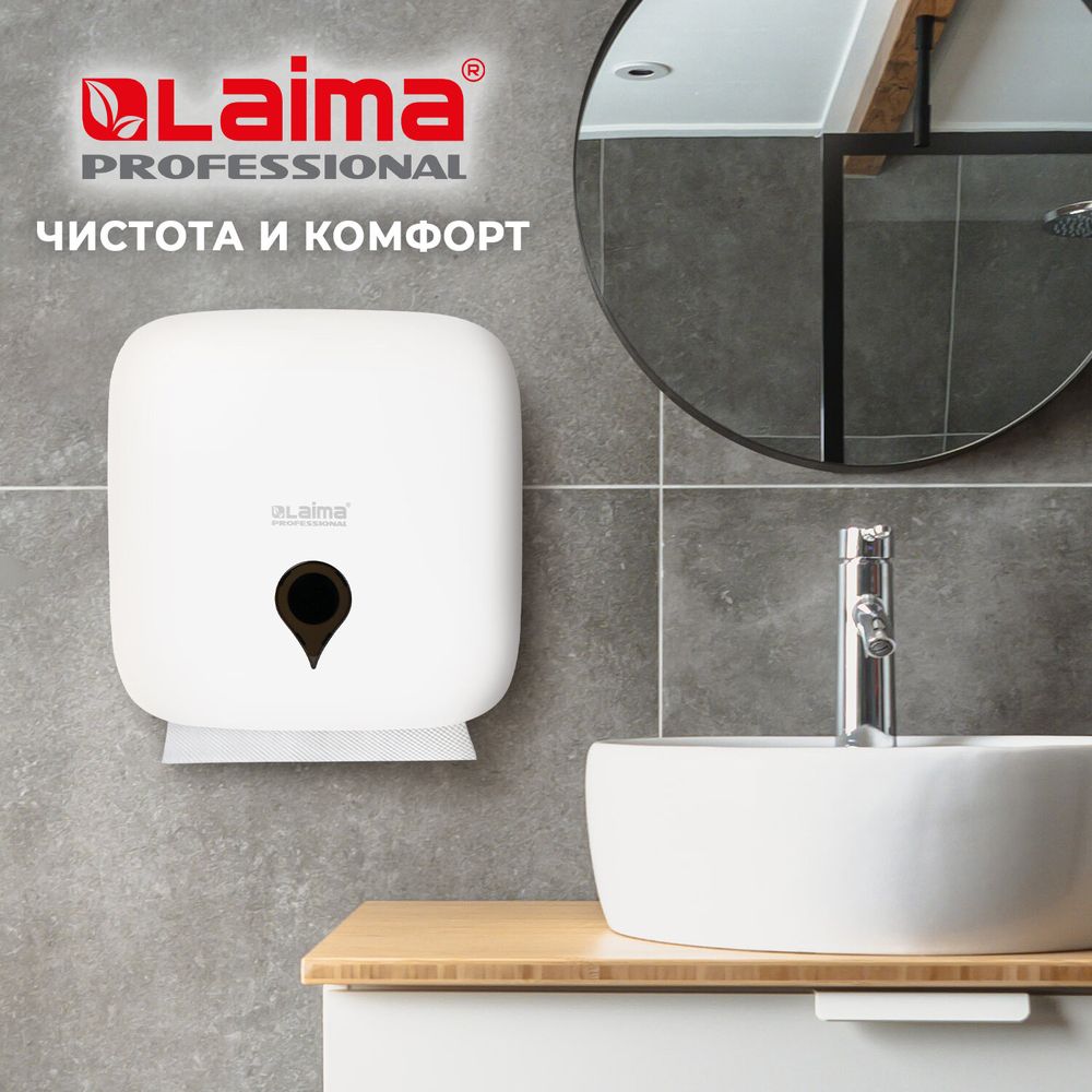 Диспенсер для полотенец ULTRA LAIMA PROFESSIONAL (Система H3), V-сложения, белый, ABS-пластик