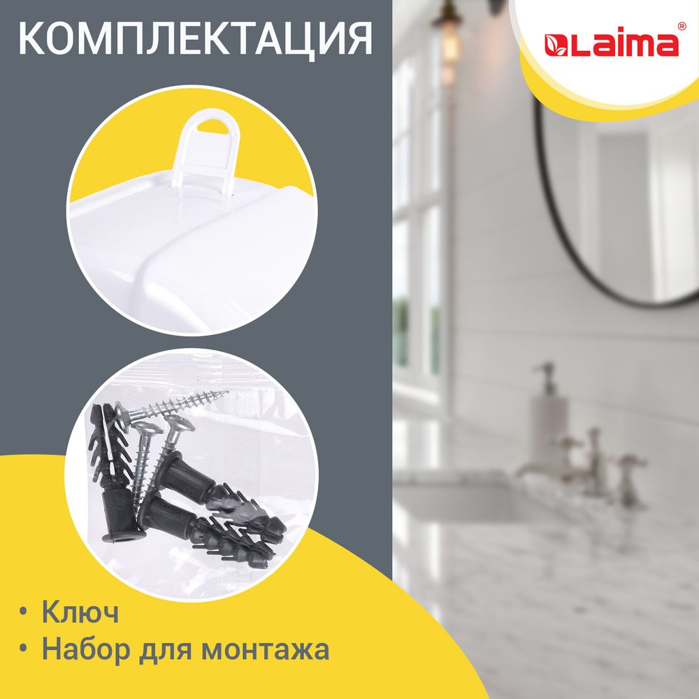 Диспенсер для туалетной бумаги LAIMA PROFESSIONAL LSA (Система T2), малый, белый, ABS-пластик
