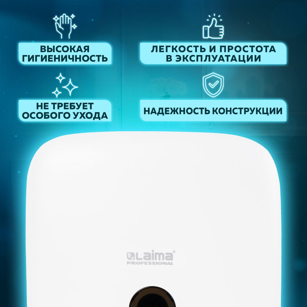 Диспенсер для туалетной бумаги ULTRA LAIMA PROFESSIONAL (Система T2), малый, белый, ABS-пластик