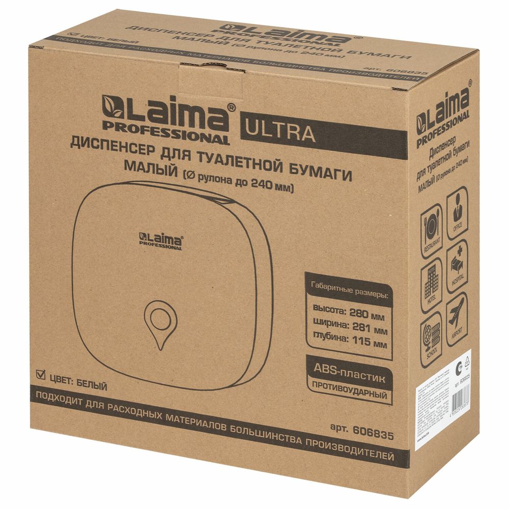 Диспенсер для туалетной бумаги ULTRA LAIMA PROFESSIONAL (Система T2), малый, белый, ABS-пластик