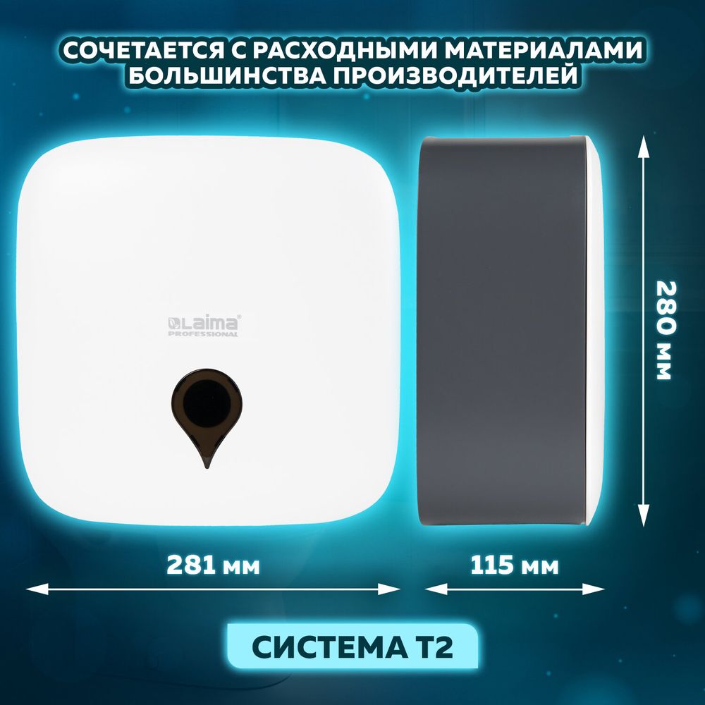 Диспенсер для туалетной бумаги ULTRA LAIMA PROFESSIONAL (Система T2), малый, белый, ABS-пластик