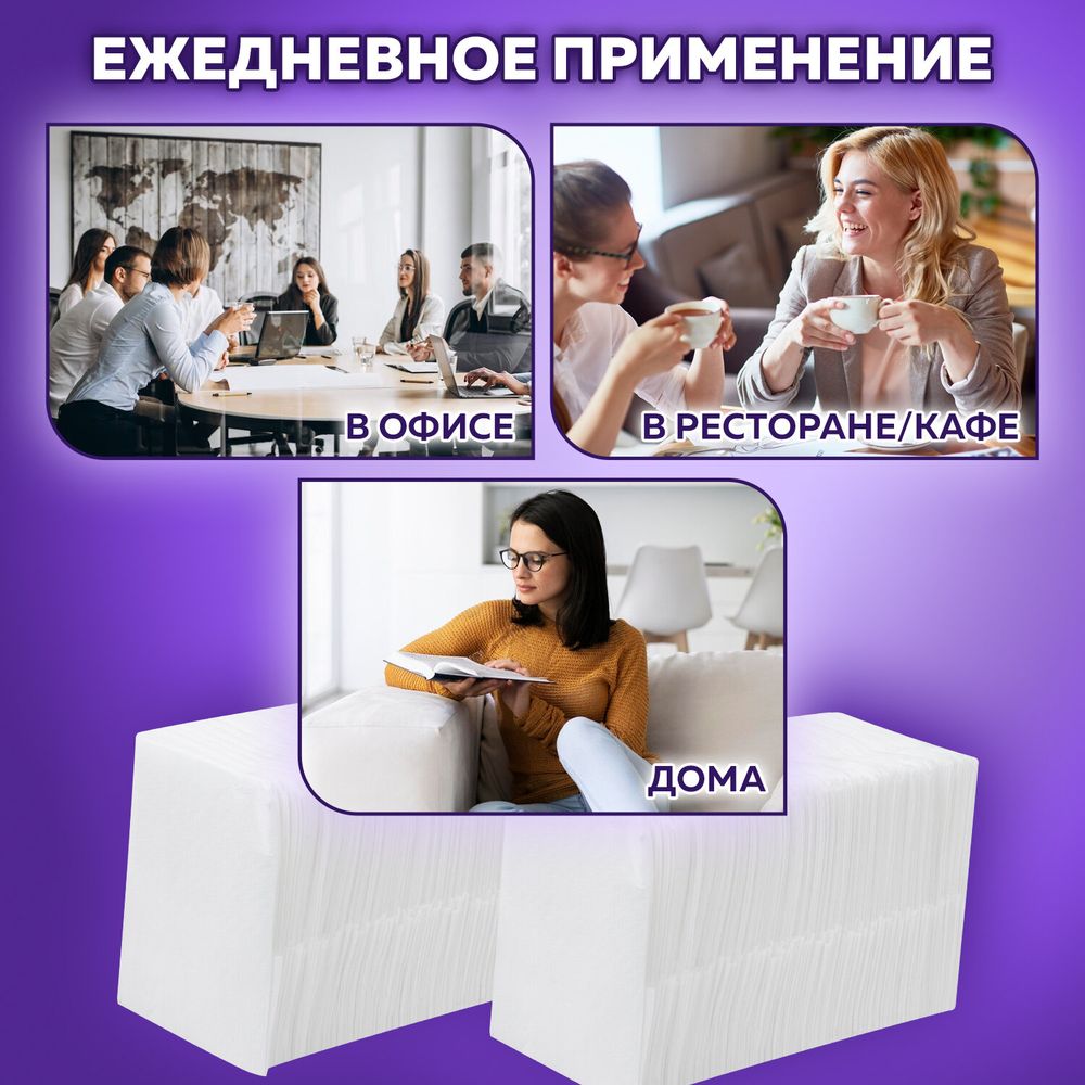 Салфетки бумажные для диспенсера (N2), LAIMA PREMIUM, КОМПЛЕКТ 36 пачек по 300 шт., 20х17 см, белые