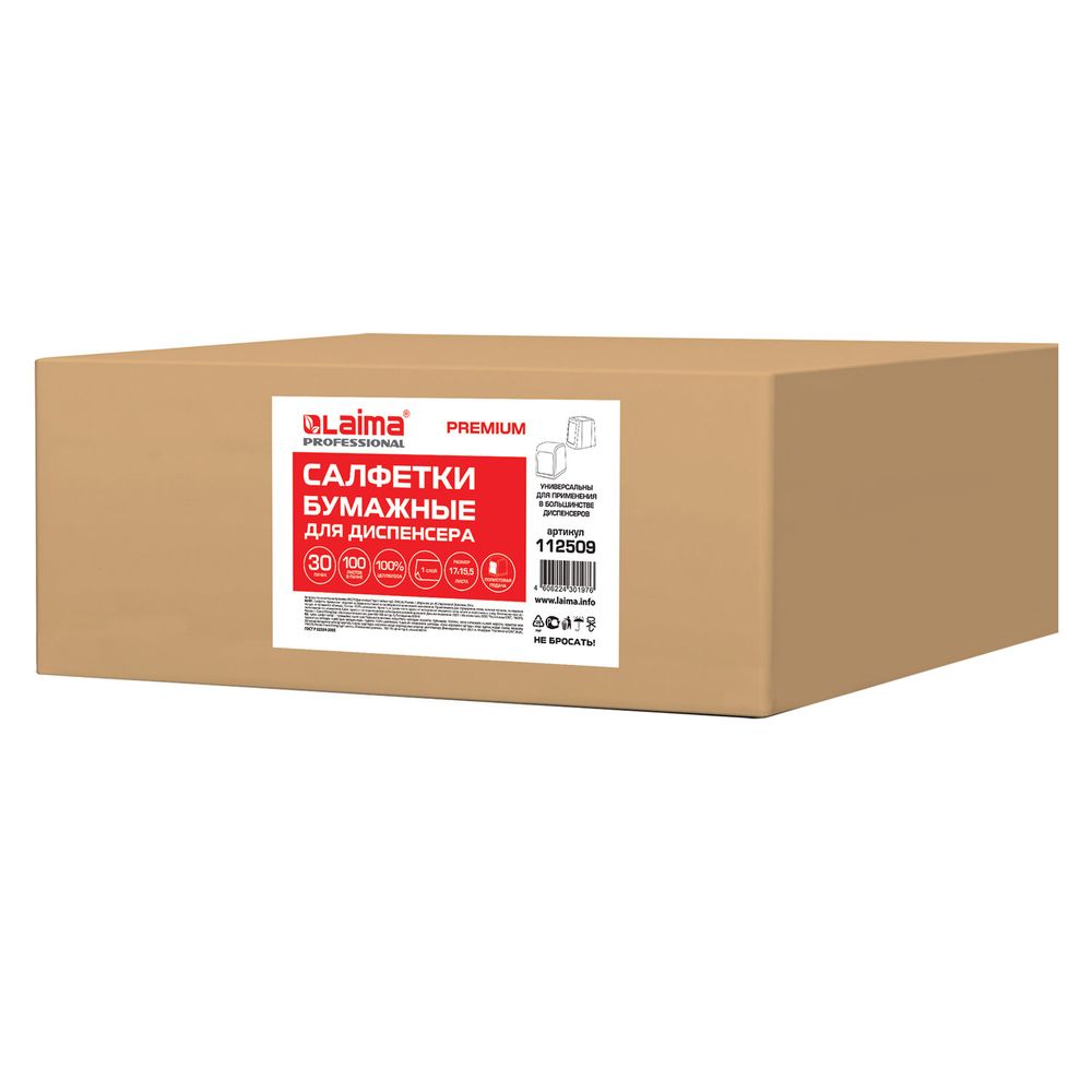 Салфетки бумажные для диспенсера, LAIMA (N2) PREMIUM, 1-слойные, КОМПЛЕКТ 30 пачек по 100 шт., 17x15,5 см, белые