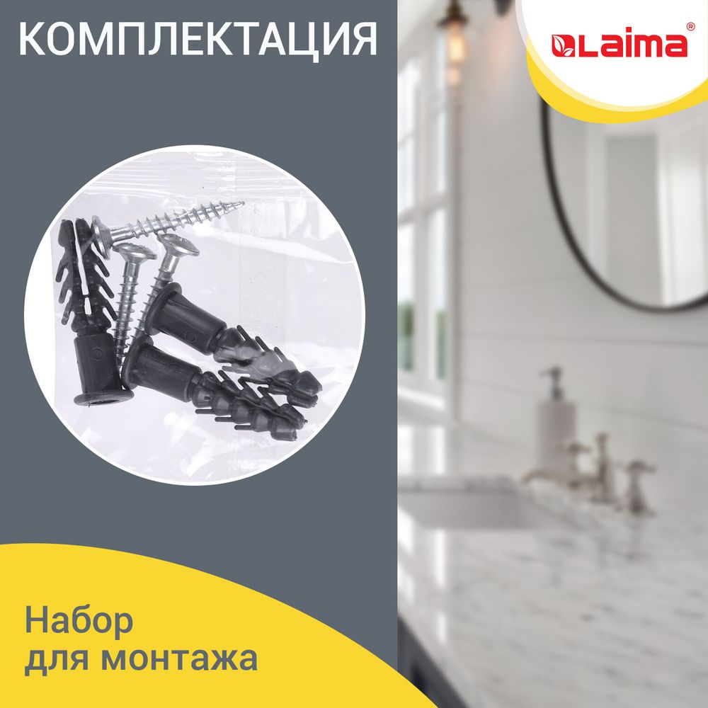 Диспенсер для покрытий на унитаз LAIMA PROFESSIONAL LSA (Система V1) 1/2 сложения, белый, ABS-пластик