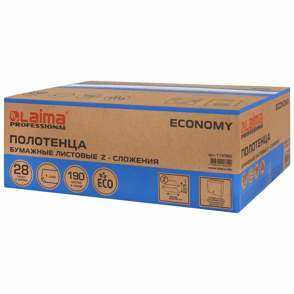 Полотенца бумажные 190 шт., КОМПЛЕКТ 28 пачек, LAIMA ECONOMY (H2), Z-сложение, натуральный цвет, 22,5х20,5 см