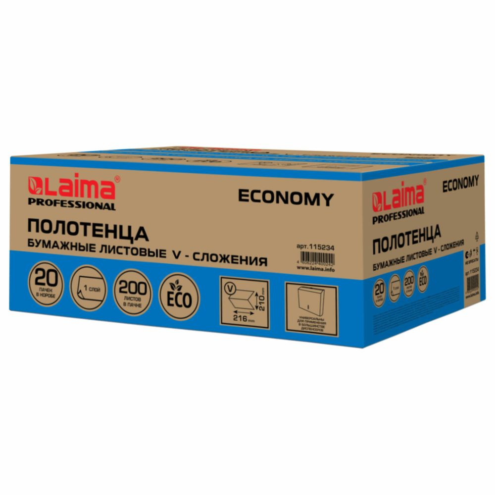 Полотенца бумажные 200 шт., LAIMA ECONOMY (H3), 1-слойные, натуральный цвет, КОМПЛЕКТ 20 пачек, 21х21,6 см, V-сложение