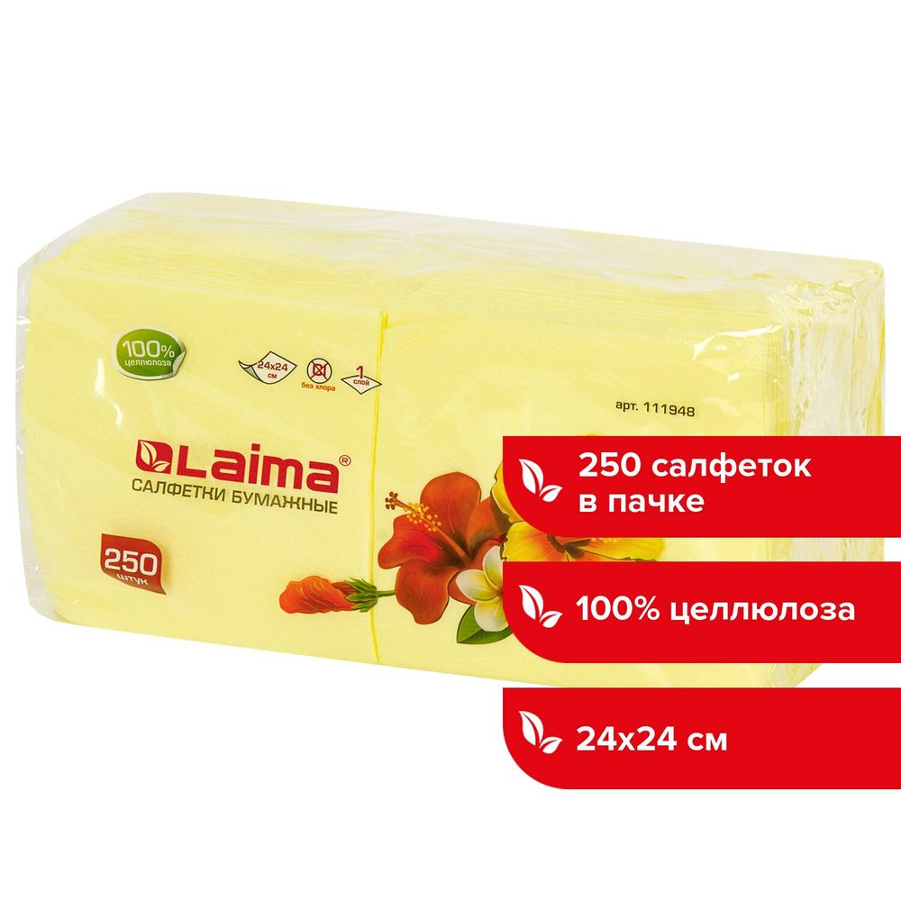 Салфетки бумажные 250 штук, 24х24 см, LAIMA, желтые, 100% целлюлоза