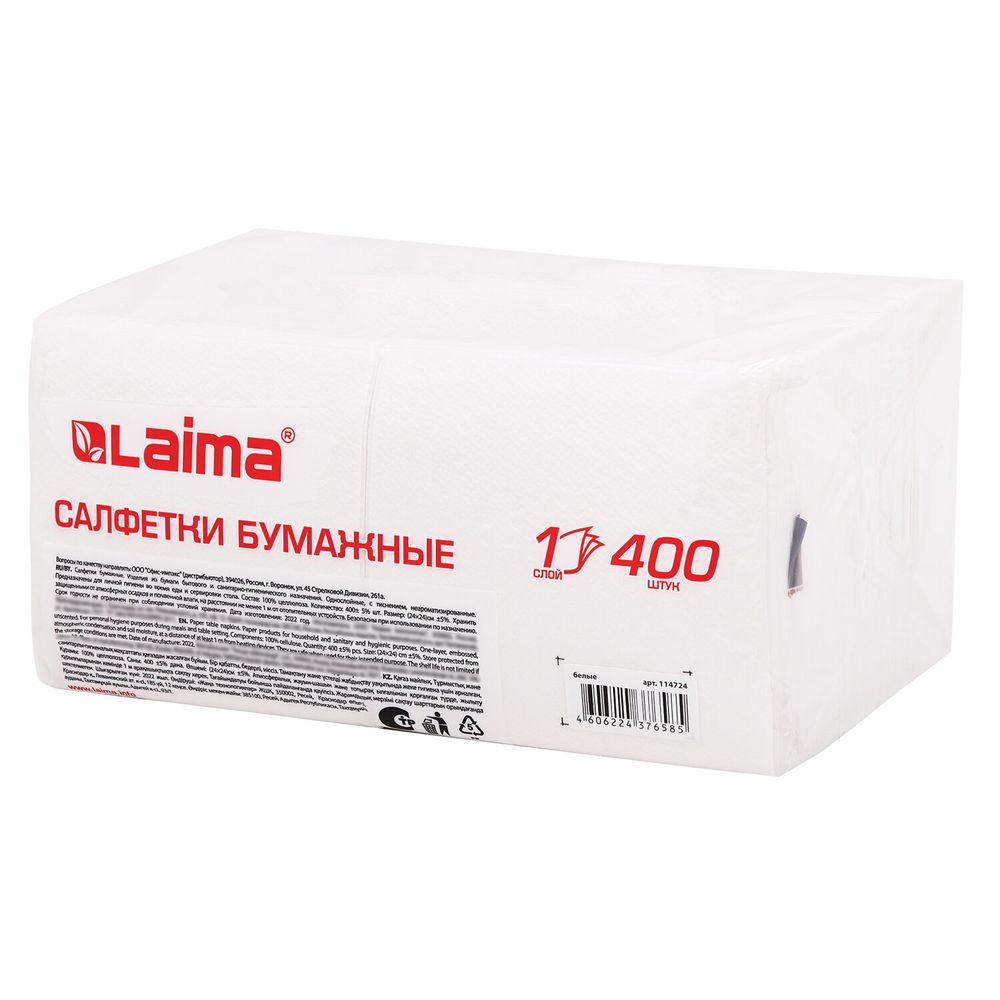 Салфетки бумажные 400 шт., 24х24 см, 