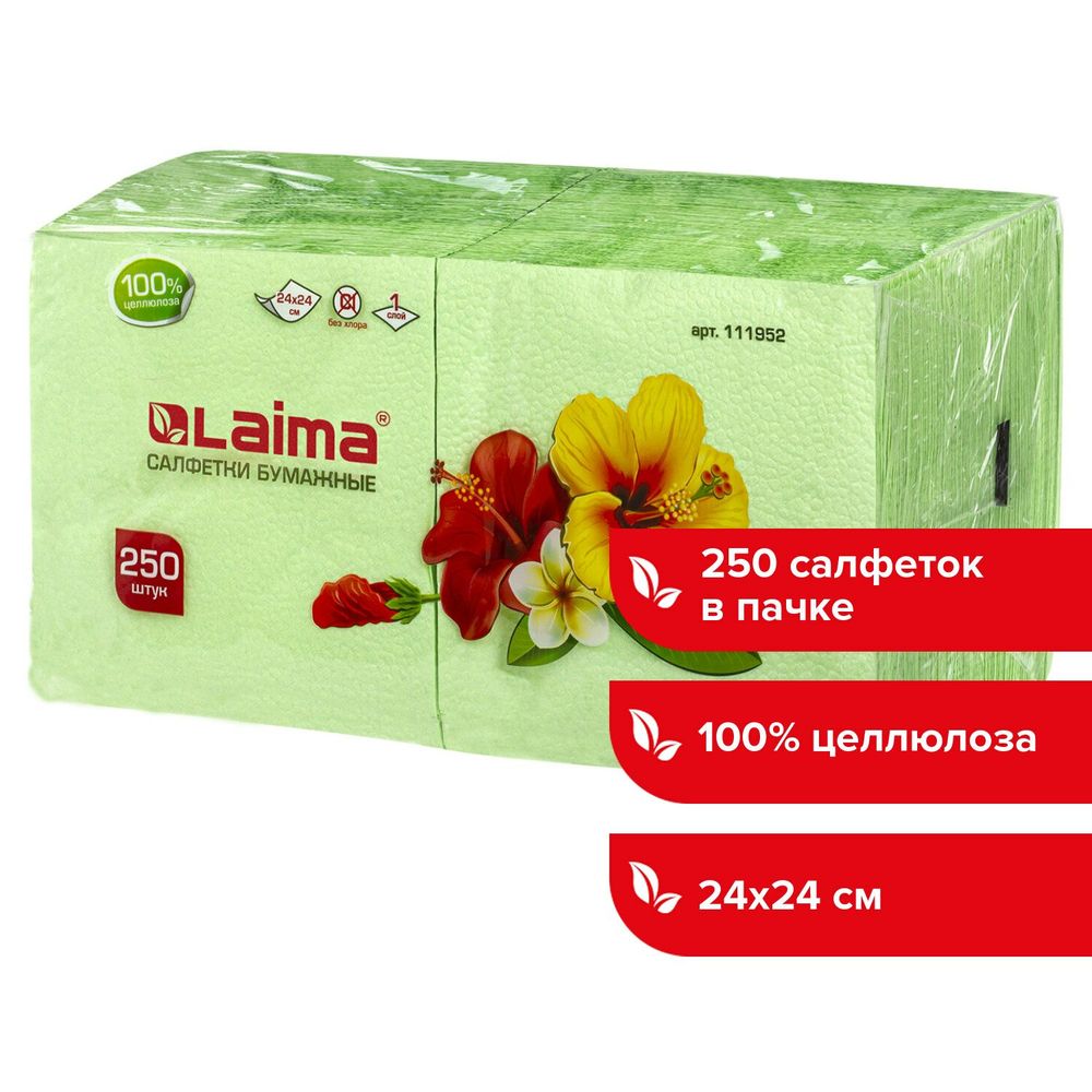 Салфетки бумажные, 250 шт., 24х24 см, LAIMA, зеленые (пастельный цвет), 100% целлюлоза