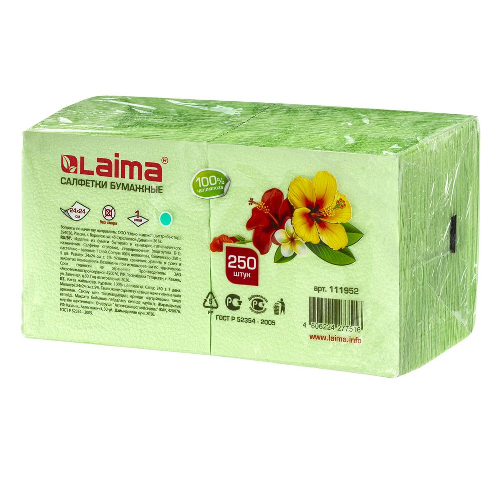 Салфетки бумажные, 250 шт., 24х24 см, LAIMA, зеленые (пастельный цвет), 100% целлюлоза