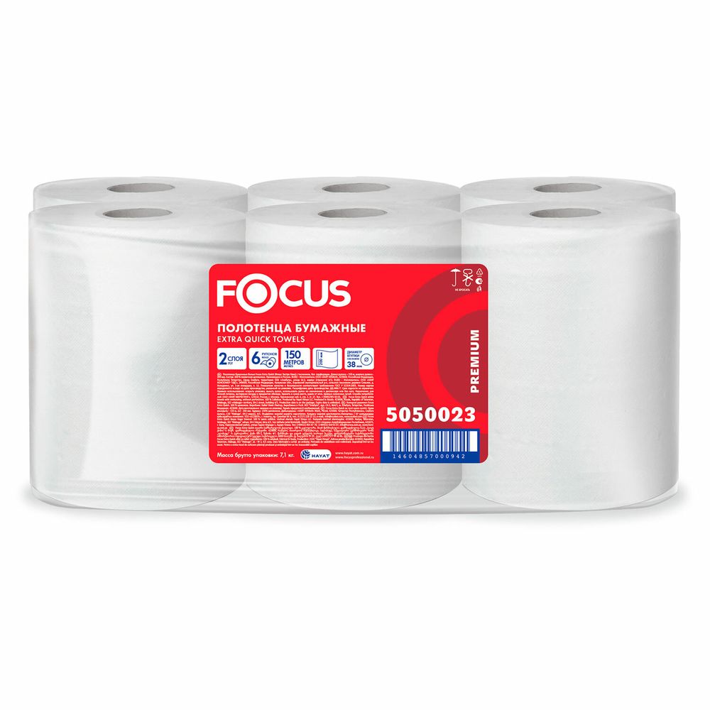 Полотенца бумажные рулонные 150 м FOCUS (H1) Extra Quick, втулка 38 мм, 2-слойные, белые, КОМПЛЕКТ 6 рулонов