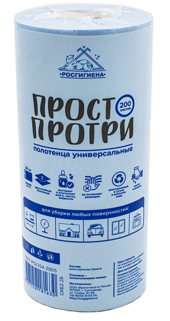 Полотенца универсальные "ПРОСТО ПРОТРИ" 