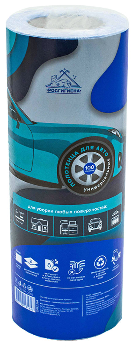 Полотенца универсальные для АВТО 