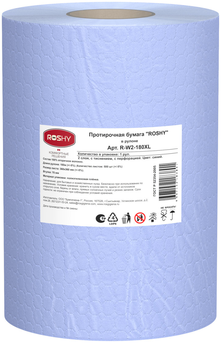 Протирочная бумага Ros-hy, 2сл (36*36) 180м/1, п=120