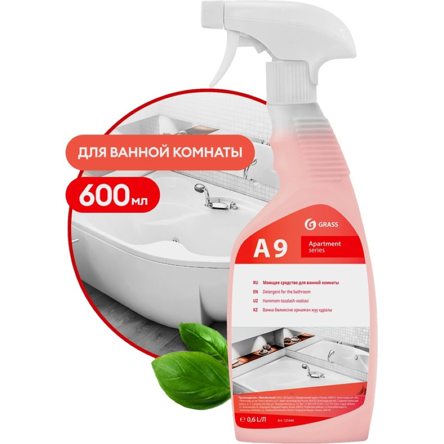 Моющее средство для ванной комнаты Grass Apartment Series A9 600 мл 