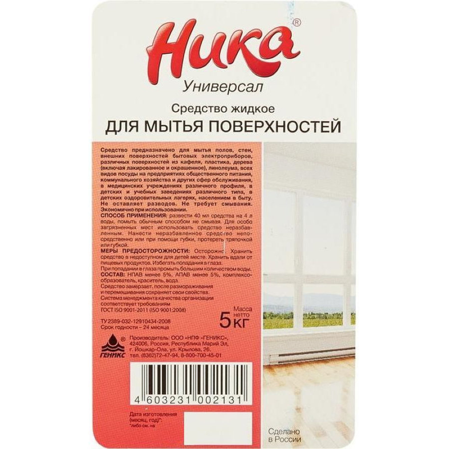 Моющее средство Ника-универсал, 5л, канистра 