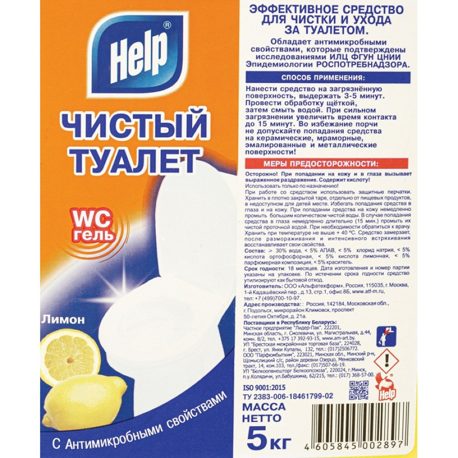 Моющее средство ХЭЛП Чистый Туалет для сантехники, 5л 